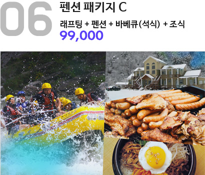 6펜패C