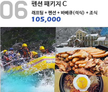 6펜패C