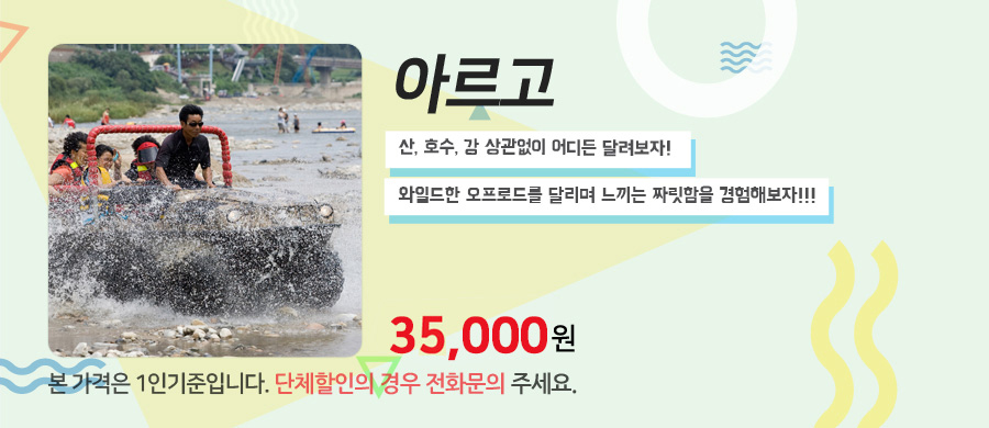 아르고1(수정)