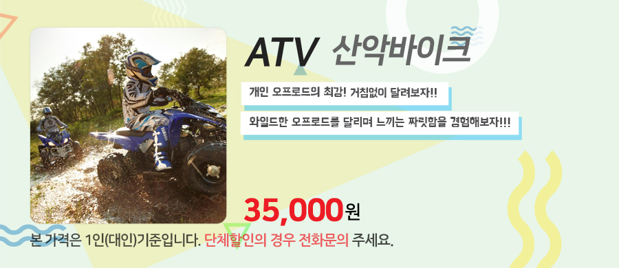 0712_program_ATV